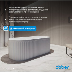 Акриловая ванна ABBER AB9410-1.7 белая