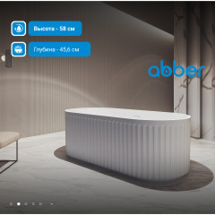 Акриловая ванна ABBER AB9410-1.7 белая