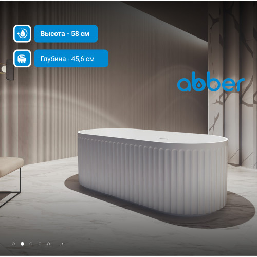 Акриловая ванна ABBER AB9410-1.7 белая