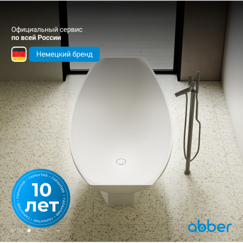 Ванна из искусственного камня ABBER Stein AS9610 белая матовая