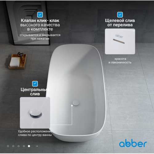 Ванна из искусственного камня ABBER Stein AS9612-1.7 белая матовая