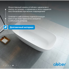 Ванна из искусственного камня ABBER Stein AS9612-1.7 белая матовая