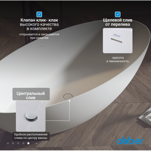 Ванна из искусственного камня ABBER Stein AS9625-1.7 белая матовая