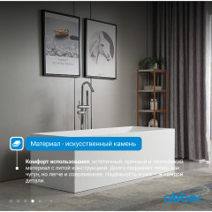 Ванна из искусственного камня ABBER Stein AS9642-1.8 белая матовая