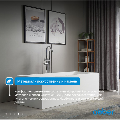 Ванна из искусственного камня ABBER Stein AS9642-1.8 белая матовая