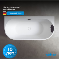 Ванна из искусственного камня ABBER Leipzig AM9916BW черно-белая матовая
