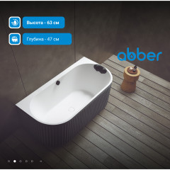 Ванна из искусственного камня ABBER Leipzig AM9916BW черно-белая матовая