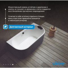 Ванна из искусственного камня ABBER Leipzig AM9916BW черно-белая матовая