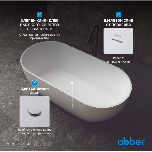 Ванна из искусственного камня ABBER Stein AS9613-1.6 белая матовая