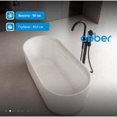 Акриловая ванна ABBER AB9444MW белая матовая