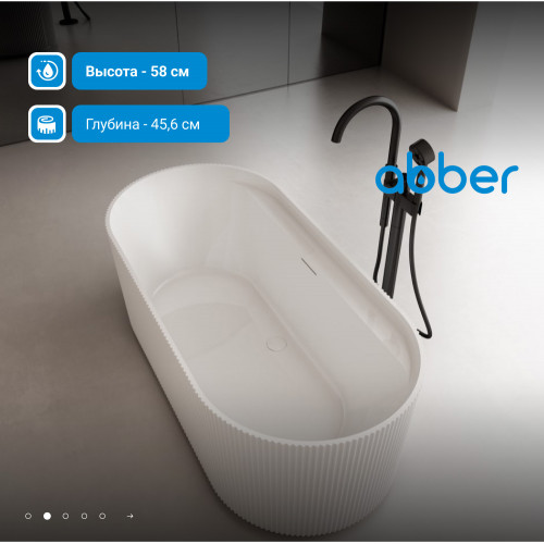 Акриловая ванна ABBER AB9444MW белая матовая