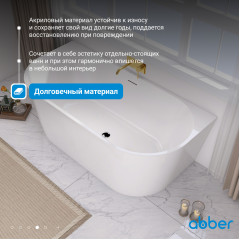 Акриловая ванна ABBER AB9216-1.7MW белая матовая