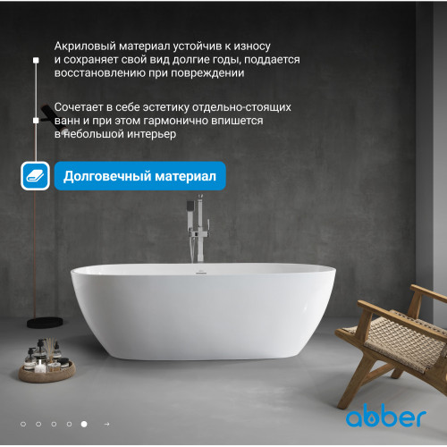 Акриловая ванна ABBER AB9263-1.8 белая