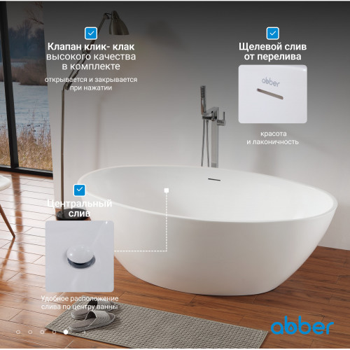 Акриловая ванна ABBER AB9249-1.7 белая