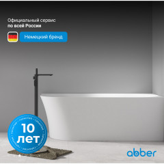 Акриловая ванна ABBER AB9258-1.5 R белая