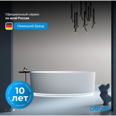 Акриловая ванна ABBER AB9327 белая