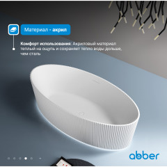 Акриловая ванна ABBER AB9327 белая