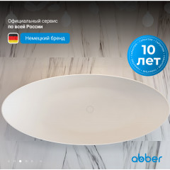 Акриловая ванна ABBER AB9333 белая