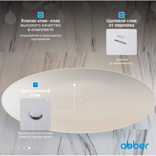 Акриловая ванна ABBER AB9333 белая