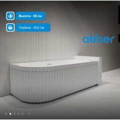 Акриловая ванна ABBER AB9363-1.7 белая