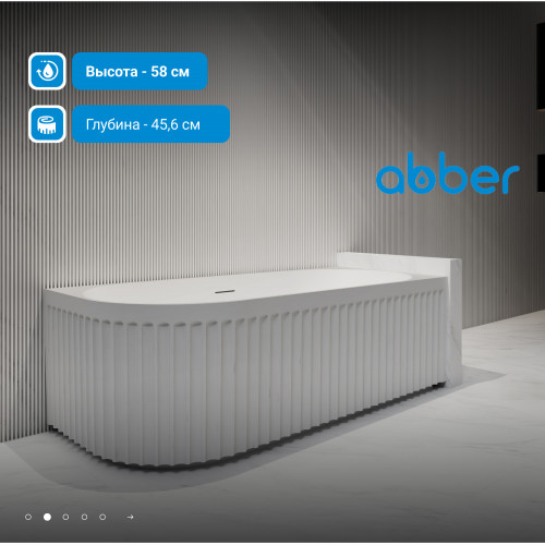 Акриловая ванна ABBER AB9363-1.7 белая