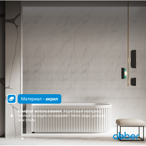 Акриловая ванна ABBER AB9412-1.7 L белая