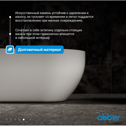 Ванна из искусственного камня ABBER Stein AS9613-1.7 белая матовая