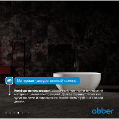 Ванна из искусственного камня ABBER Stein AS9613-1.7 белая матовая