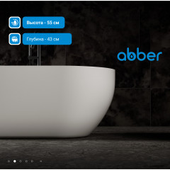 Ванна из искусственного камня ABBER Stein AS9613-1.7 белая матовая