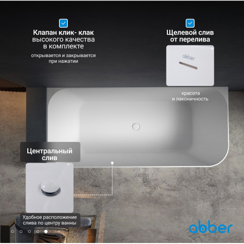 Ванна из искусственного камня ABBER Stein AS9621-1.7 L белая матовая