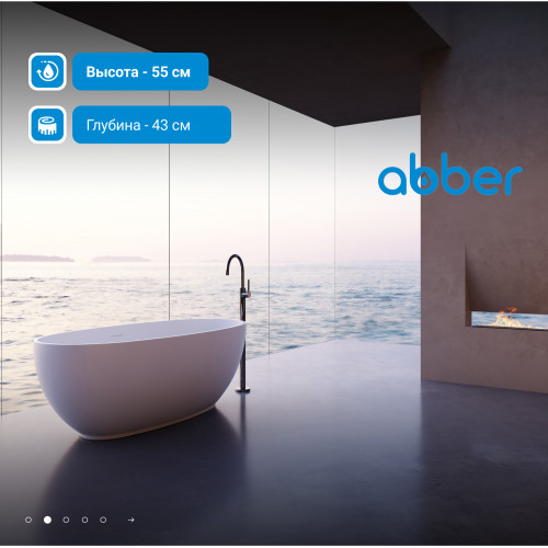 Ванна из искусственного камня ABBER Stein AS9641-1.4 белая матовая