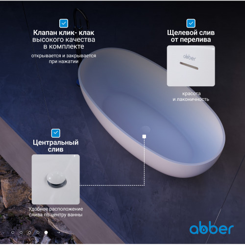 Ванна из искусственного камня ABBER Stein AS9641-1.4 белая матовая