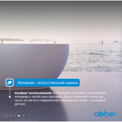 Ванна из искусственного камня ABBER Stein AS9641-1.4 белая матовая