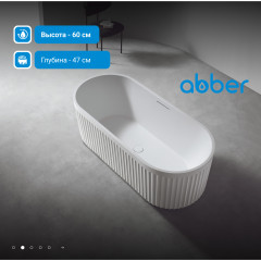 Ванна из искусственного камня ABBER Stuttgart AM9925 белая матовая