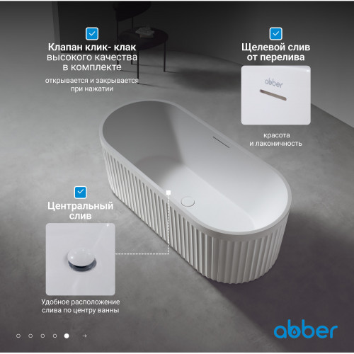 Ванна из искусственного камня ABBER Stuttgart AM9925 белая матовая