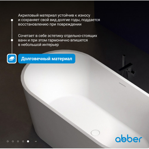 Акриловая ванна ABBER AB9209MW белая матовая