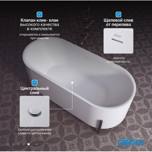 Акриловая ванна ABBER AB9443 белая