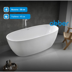 Акриловая ванна ABBER AB9265-1.7 белая