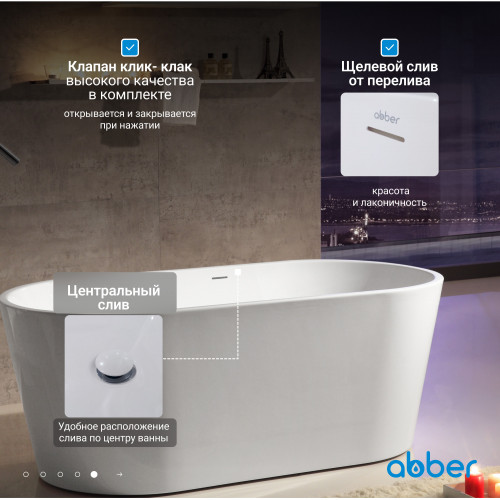 Акриловая ванна ABBER AB9203-1.6 белая