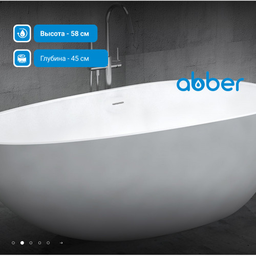 Акриловая ванна ABBER AB9211 белая