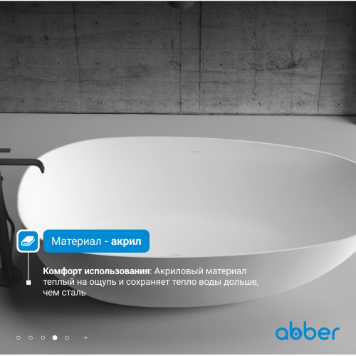 Акриловая ванна ABBER AB9211 белая