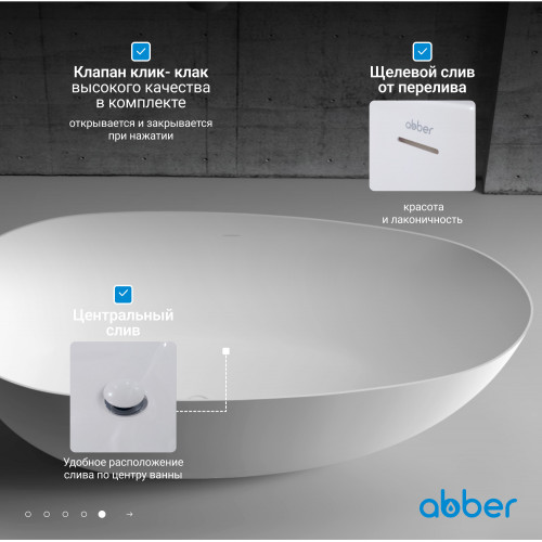 Акриловая ванна ABBER AB9211 белая