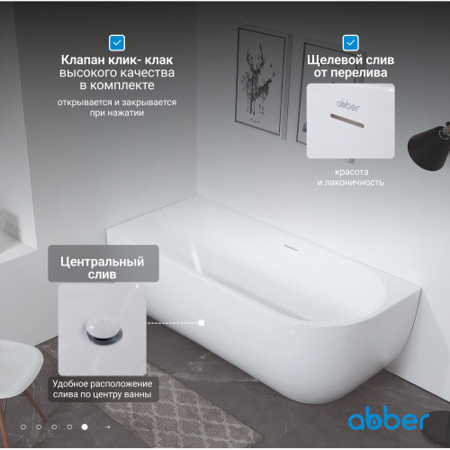 Акриловая ванна ABBER AB9315 L белая
