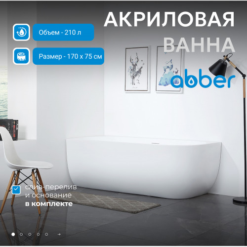 Акриловая ванна ABBER AB9315 L белая
