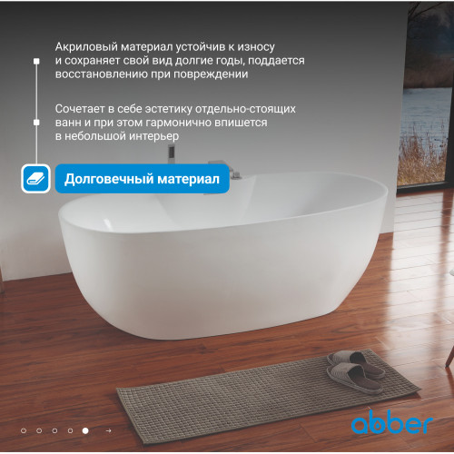 Акриловая ванна ABBER AB9323 белая