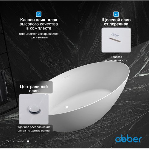 Акриловая ванна ABBER AB9374-1.7 белая