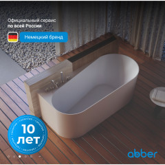 Акриловая ванна ABBER AB9496-1.5 L белая