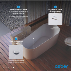 Акриловая ванна ABBER AB9496-1.5 L белая