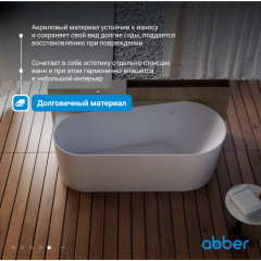 Акриловая ванна ABBER AB9496-1.5 L белая