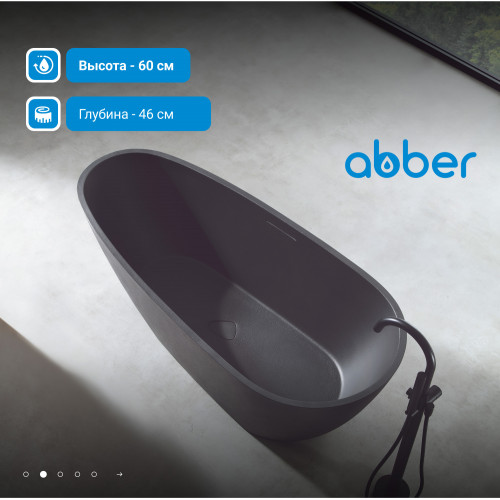 Ванна из искусственного камня ABBER Dortmund AM9911B черная матовая